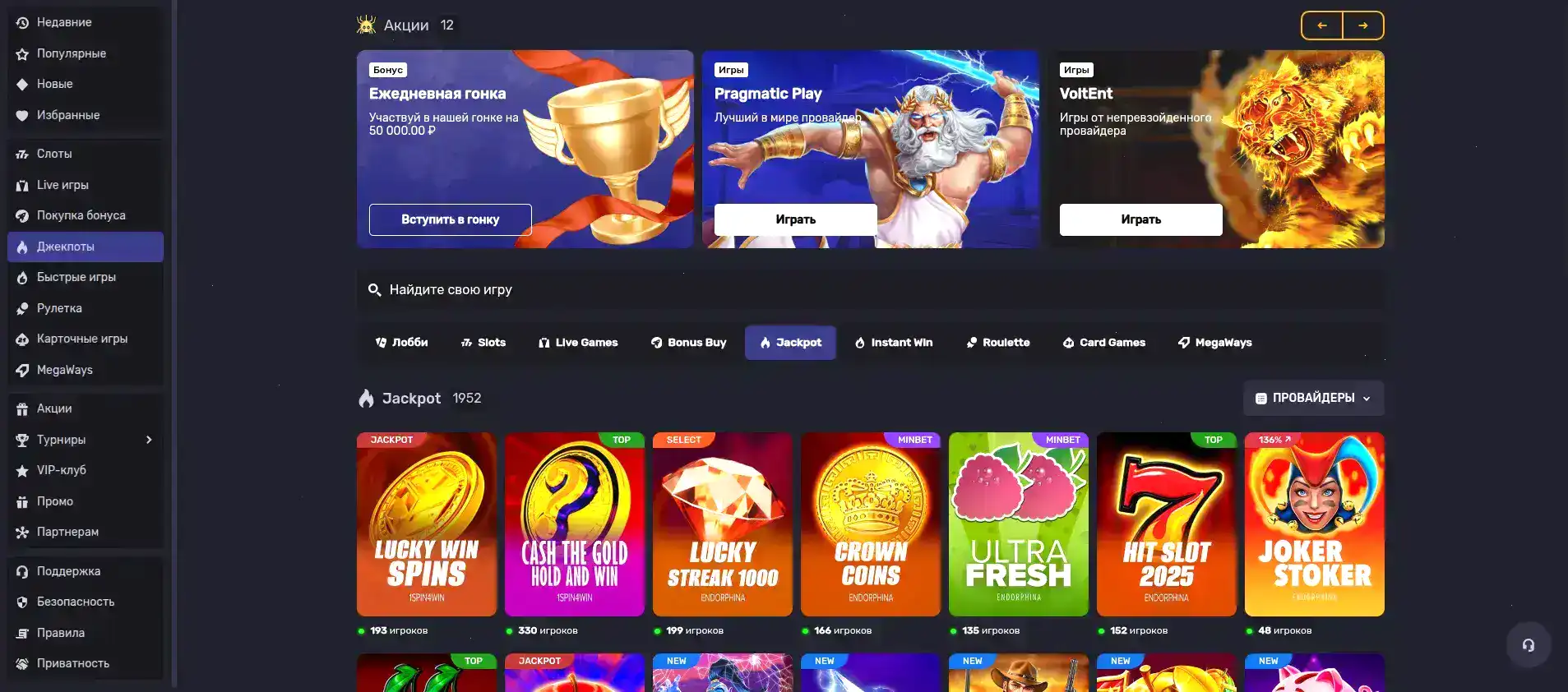 Игровой интерфейс Апекс Спинс казино с слотами